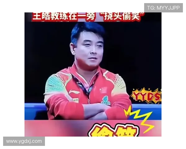 王皓对梁靖崑喊话:要有狠劲敢于反击 王皓对梁靖崑喊话:要有狠劲敢于反击